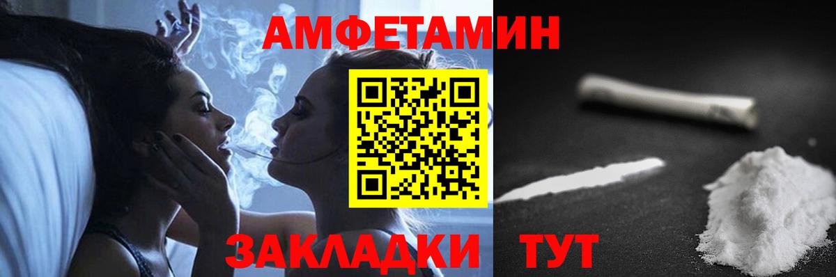 Амфетамин 97%  Amphetamine  Одинцово  Вход с VPN 
