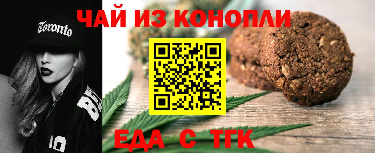 Одинцово  Canna-Cookies марихуана  Вход с VPN 