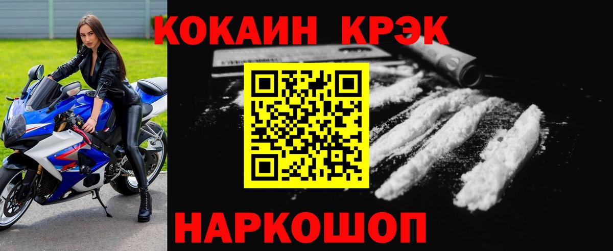 КОКАИН Боливия  Вход с VPN  Кокаин  Одинцово 