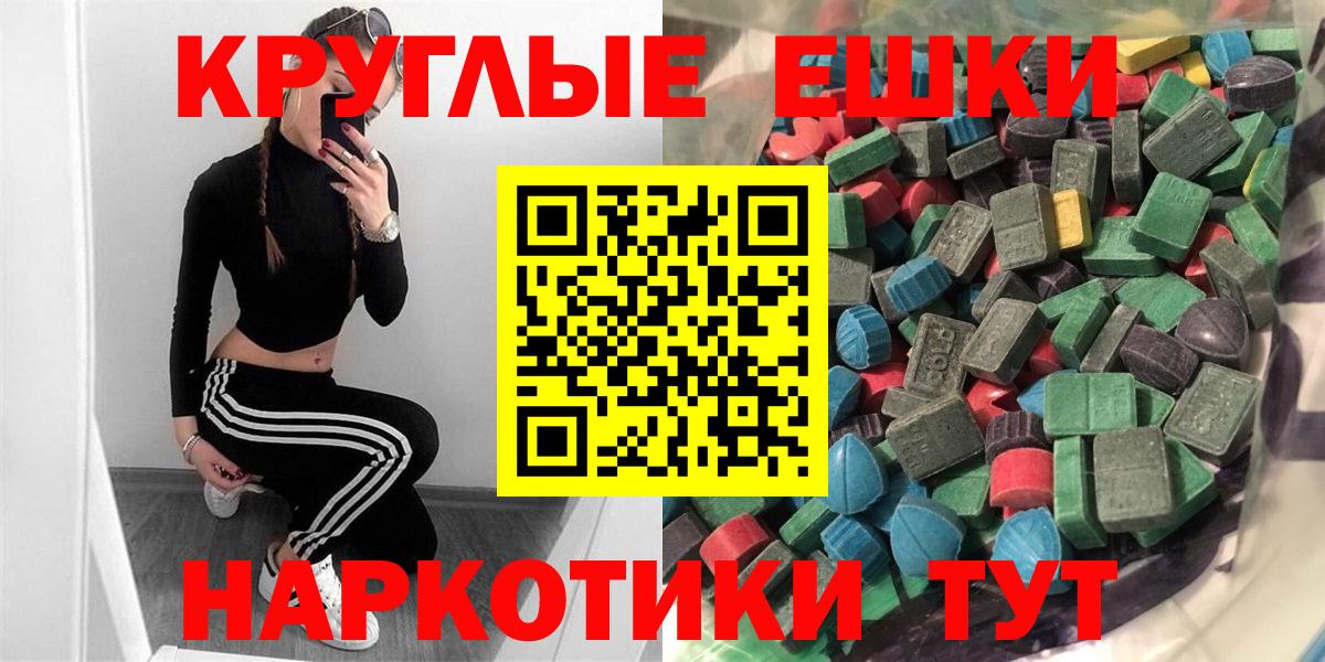 купить  цена  ЭКСТАЗИ  Вход с VPN  shop какой сайт  Одинцово  ЭКСТАЗИ XTC 