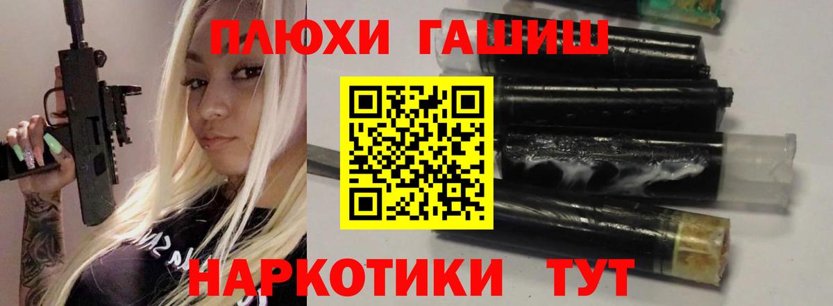 ГАШИШ Cannabis  ГАШИШ  Вход с VPN  Одинцово  ГАШИШ VHQ 