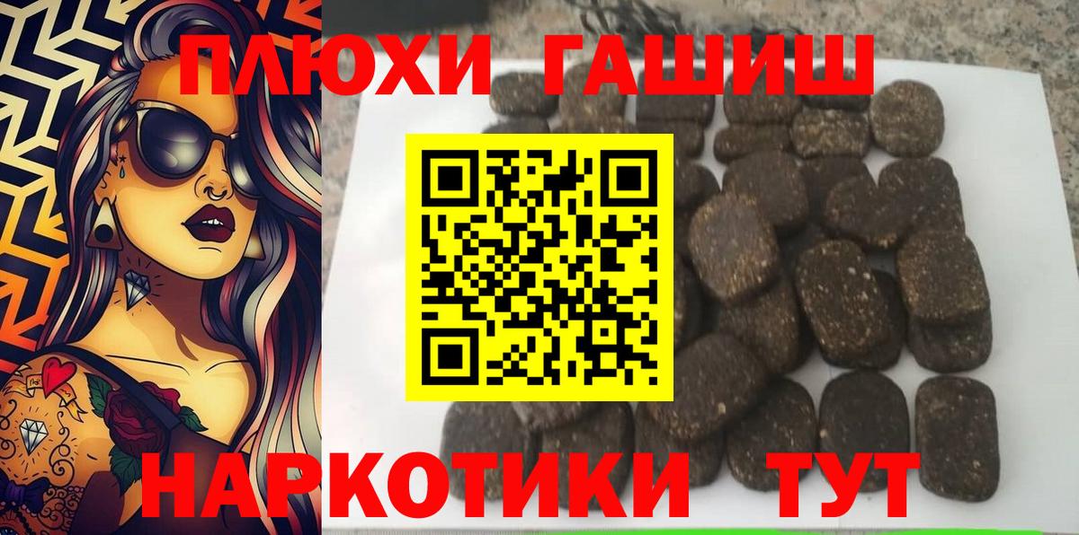 ГАШИШ гашик Одинцово
