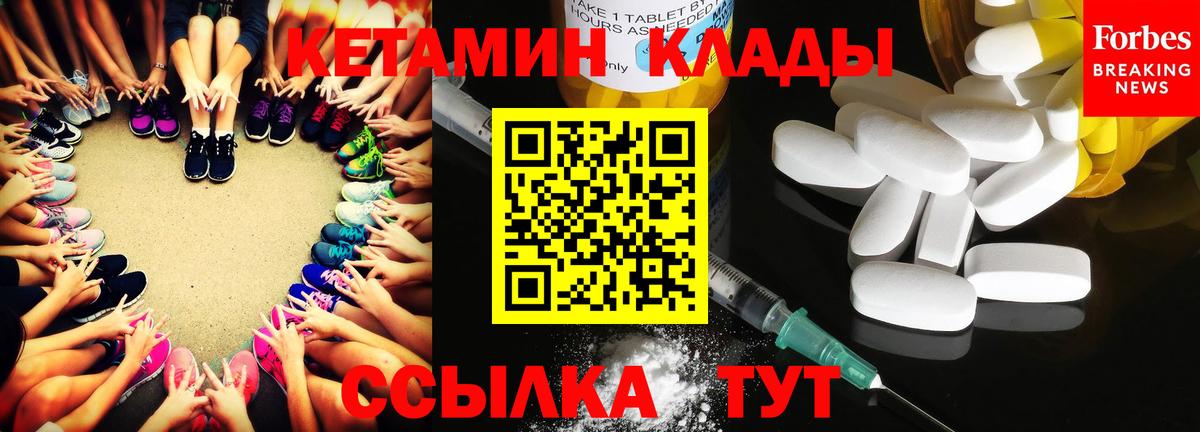 Кетамин VHQ  Вход с VPN  Одинцово 