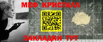 мяу мяу кристалл Шахты