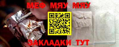 мяу мяу кристалл Шахты
