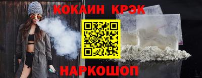 мяу мяу кристалл Шахты