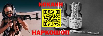 COCAINE Шелехов