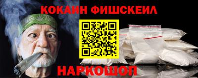 COCAINE Шелехов