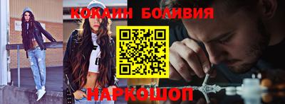 COCAINE Шелехов