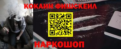 COCAINE Шелехов