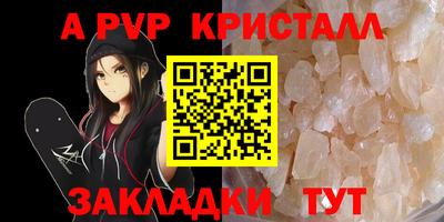 мяу мяу кристалл Шахты