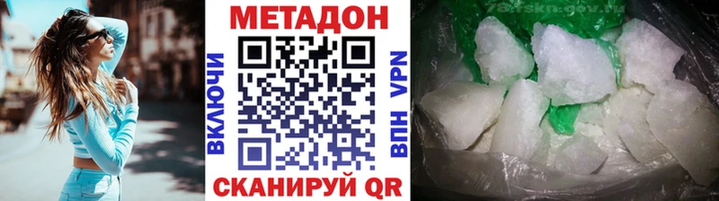 МЕТАДОН мёд  Одинцово 