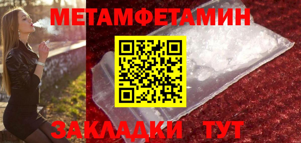 Первитин пудра  Вход с VPN  Одинцово 
