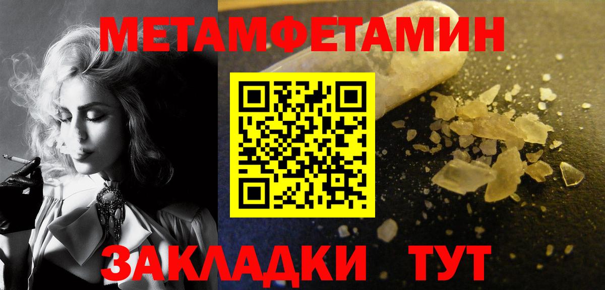 Первитин пудра Одинцово