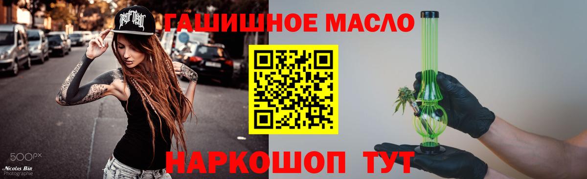 ТГК жижа Одинцово