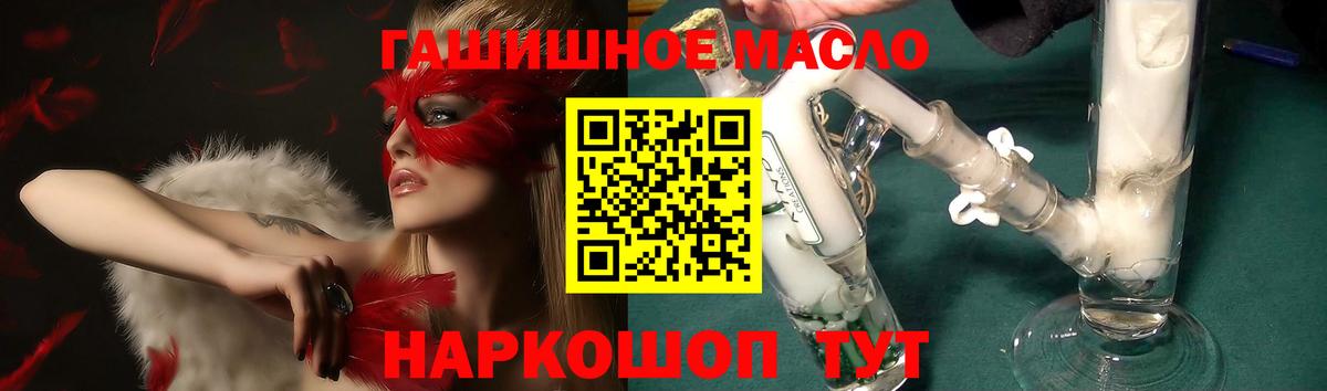 Одинцово  ТГК гашишное масло  Вход с VPN 