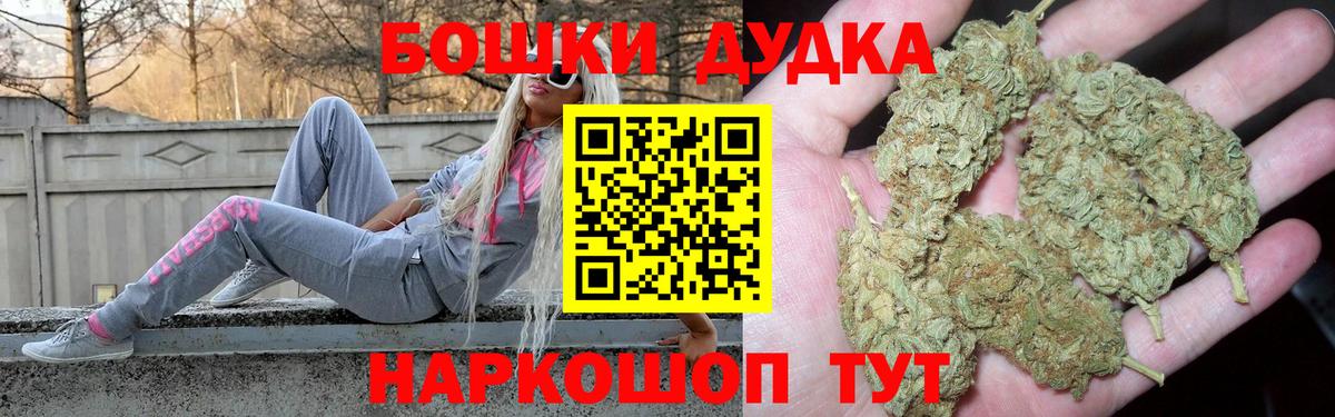 Бошки Шишки ГИДРОПОН  Шишки марихуана семена  МАРИХУАНА VHQ  Одинцово  Вход с VPN  Бошки Шишки AK-47 